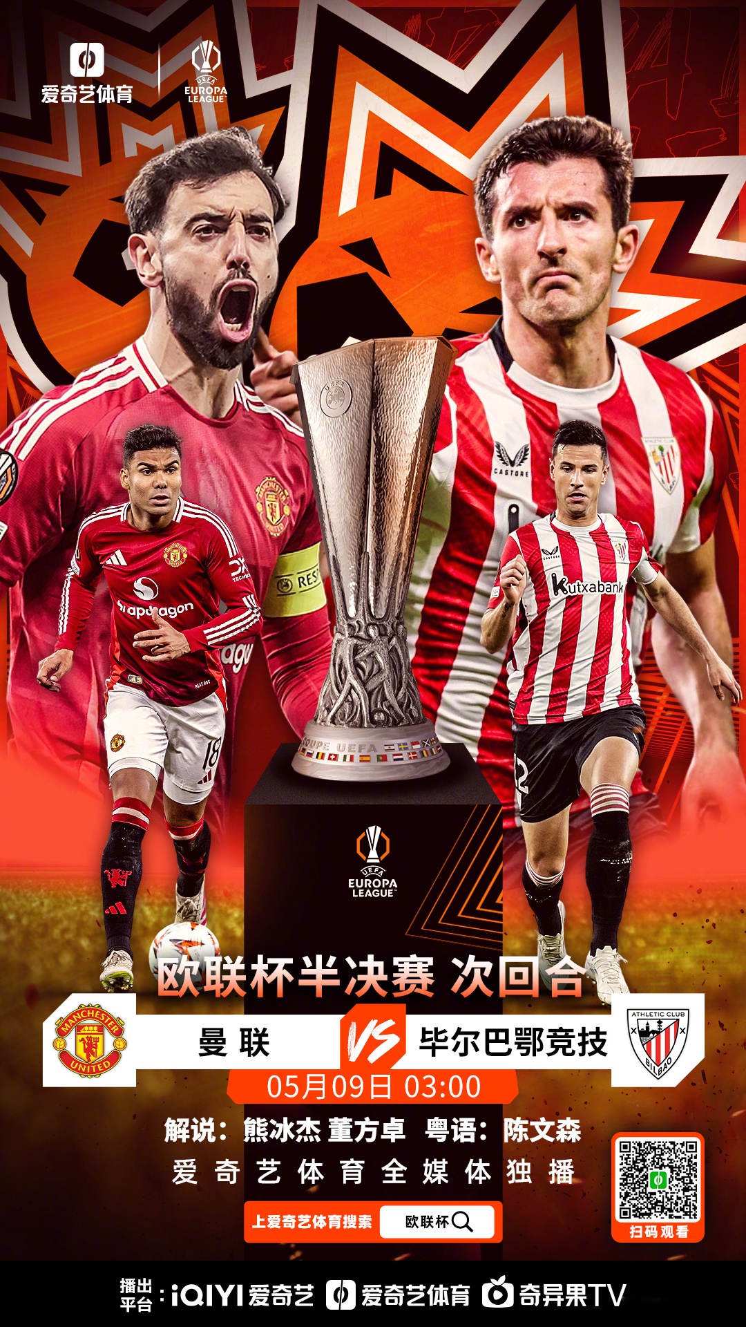 曼联集结日回应争议，志在足总杯名次提升，信心回归，轮换策略成焦点的简单介绍-九游娱乐官网