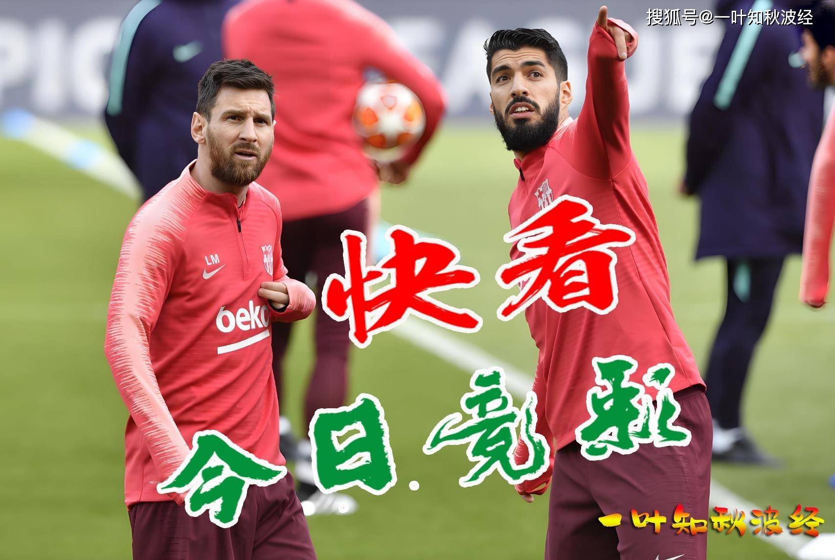 包含国际米兰发布备战花絮；加时末段内部沟通；葡超任务艰巨；轮换策略成焦点的词条-九游棋牌