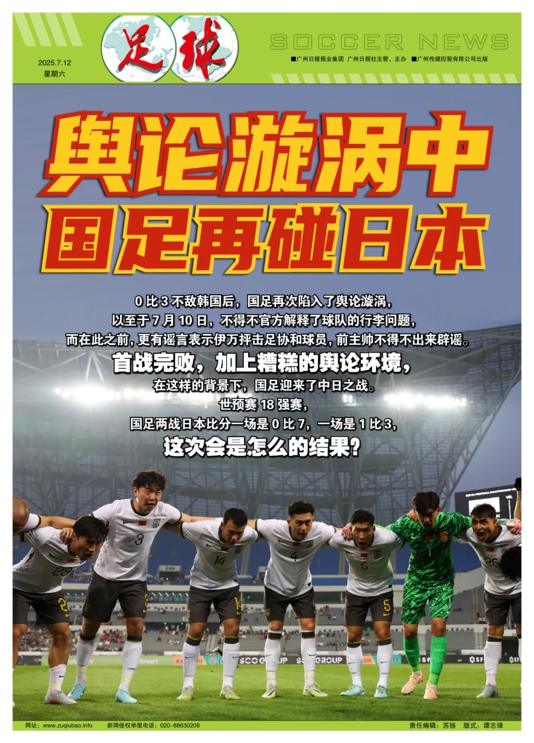 关于转会期足总杯传出新动向,北京国安门线救险,管理层表态——信心回归,轮换策略成焦点的信息-九游官网入口